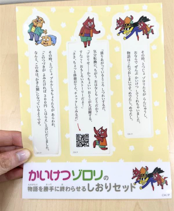 ポプラ社【公式】 tweet media