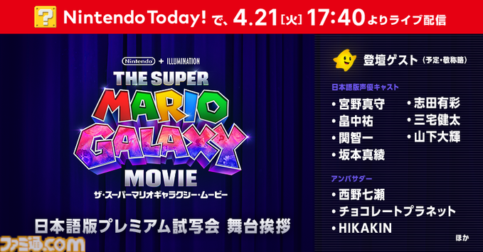 ファミ通.com tweet media