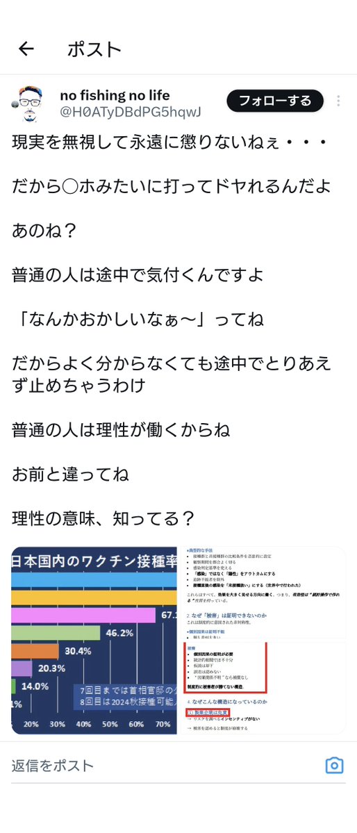 Jimo 💉×6＋ARCT-154×2 tweet media