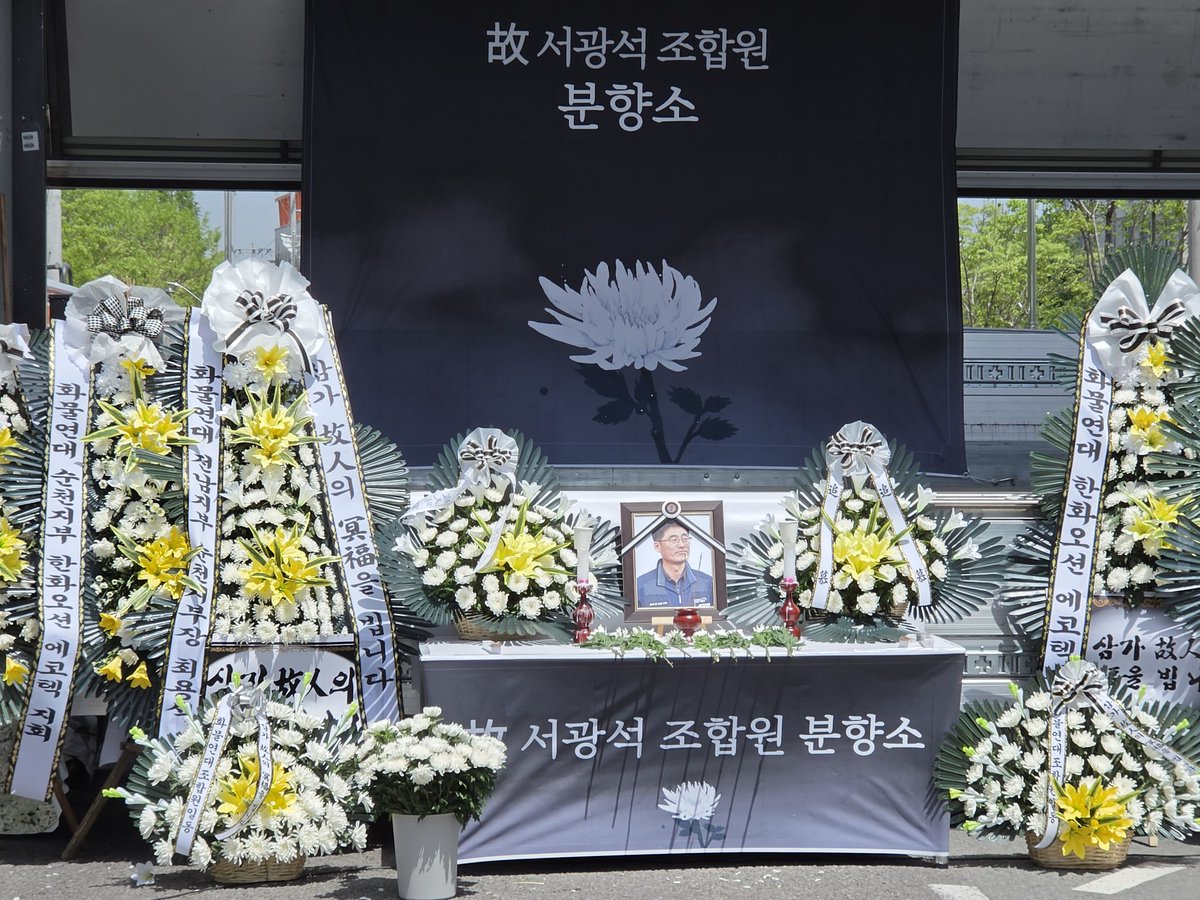 CU진주물류센터 앞에 고 서광석 화물연대 조합원의 분향소가 차려졌습니다.