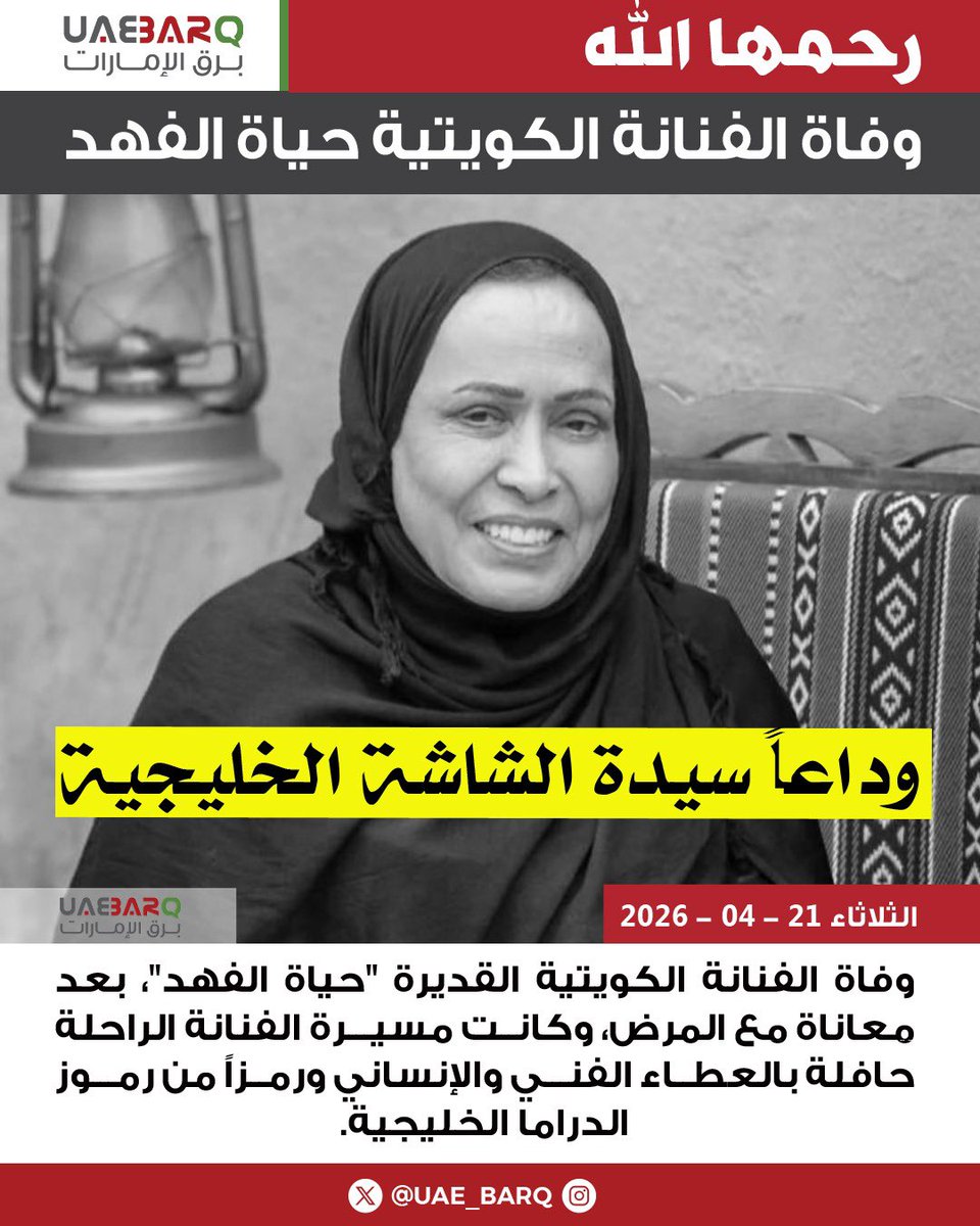 برق الإمارات tweet media