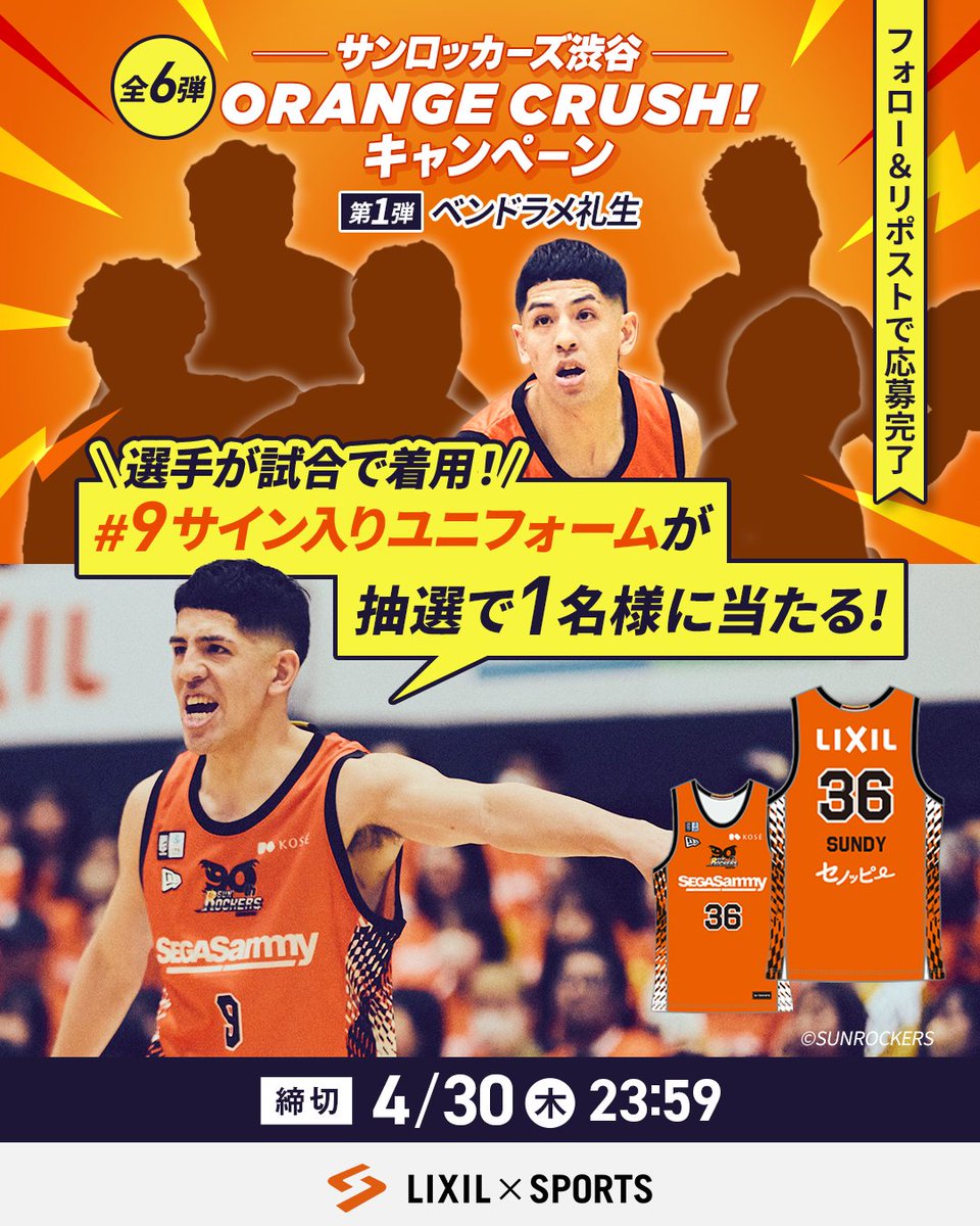 LIXIL×SPORTS公式 tweet media