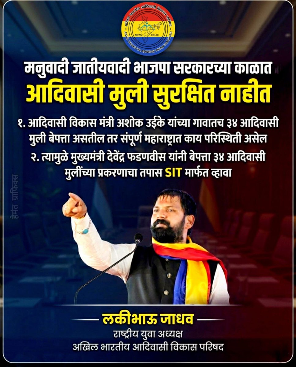 Luckybhau Jadhav tweet media