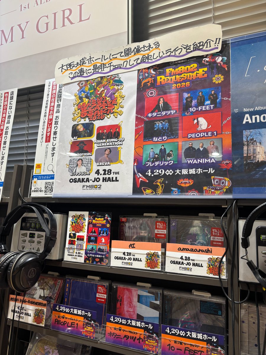 FM802】 ╱ 4月の #FM802 おすすめライブ🔥🔥🔥 ＼ いよいよ来週開催
