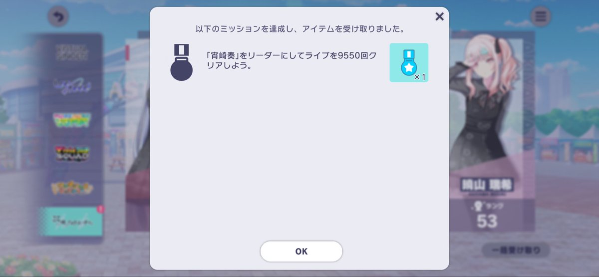 エクレール＠プロセカ＠イベ禁 tweet media