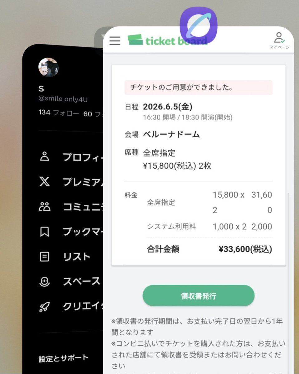 smile_only4U's tweet image. 【拡散希望】
The Trilogy I - 2026 SHINee WORLD VIII : [THE INVERT]
チケットのお譲り先を探しています🙇‍♀️
【譲】ベルーナドーム
6/5（金）　2枚

【求】
定価＋手数料

友達と重複したため、お譲り先を探しています。お気軽にお声かけください☺

#SHINee
#SHINee_WORLD_VIII