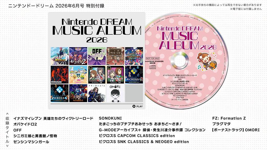 Mareydi†Creia'廃盤CD『La†ナカジイズム』