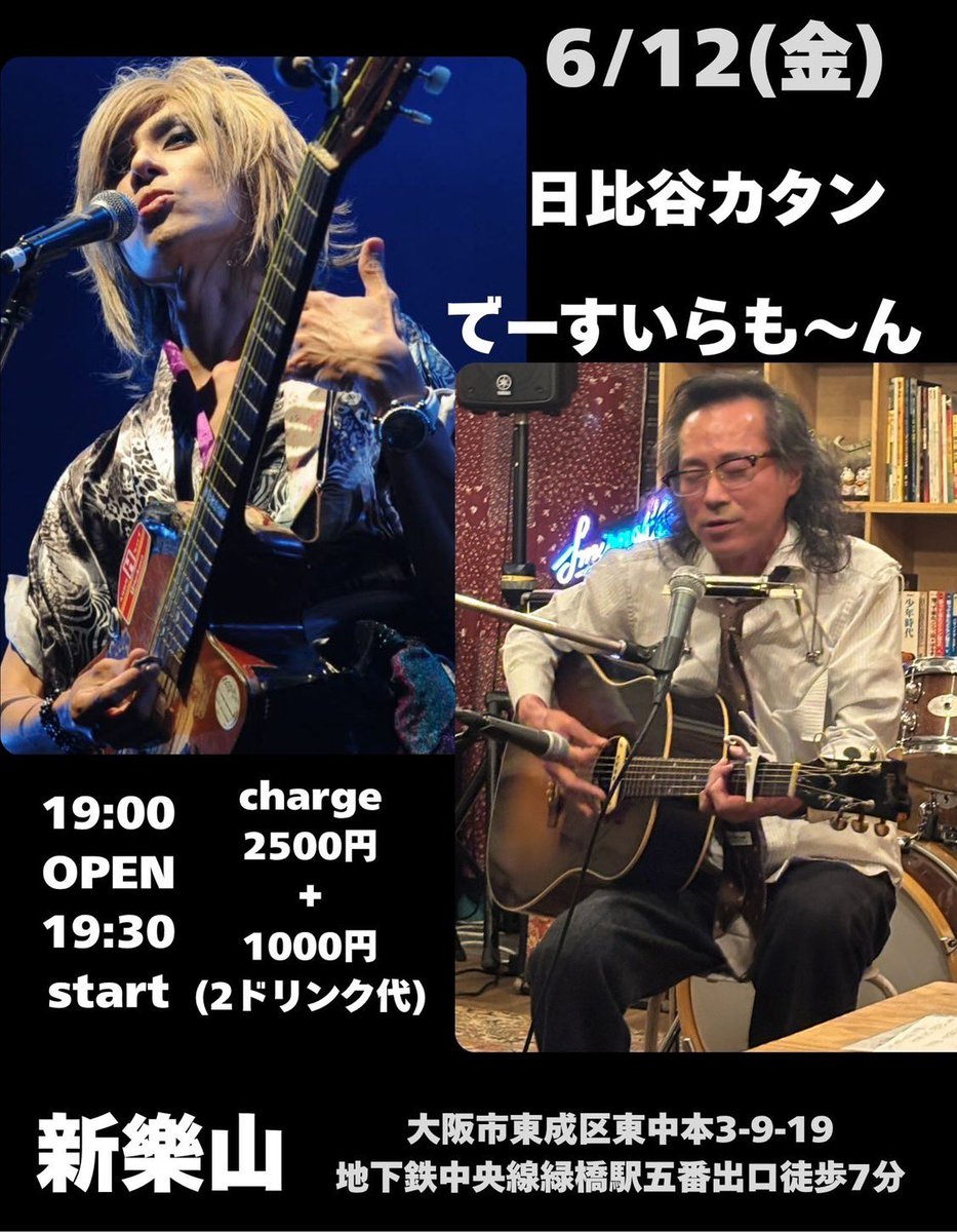 でーすいらも〜ん／泥水楽悶 tweet media