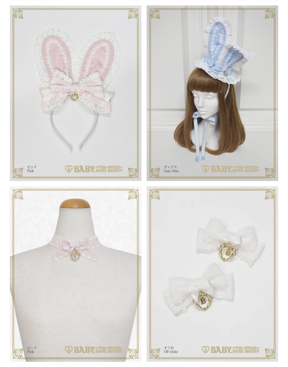 ⭐︎完売商品入荷のお知らせ⭐︎】 Alice in Sweet Labyrinthシリーズ