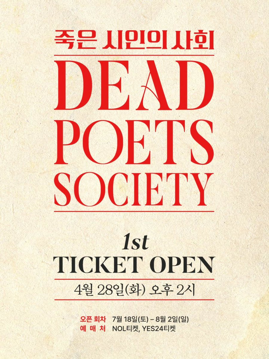 mydear_rc's tweet photo. 공  연  명 : 연극 <죽은 시인의 사회> 
공연일정 : 2026년 7월 18일(토) - 9월 13일(일)
공연장소 : NOL 씨어터 대학로 우리카드홀
러닝타임 : 110분 (인터미션없음)

티켓오픈 : 4월 28일 2시 / NOL 티켓, YES24티켓

#찬희 #강찬희 #CHANI #SF9 https://t.co/INeYRWucOI