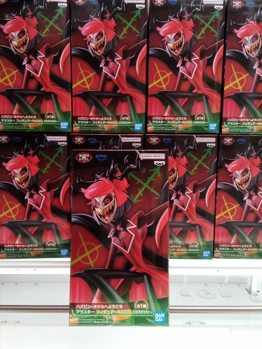 sw_oomura's tweet image. 新しく投入致しました景品です✌️
#ハズビンホテルへようこそアラスターフィギュア
#RADIODEMON