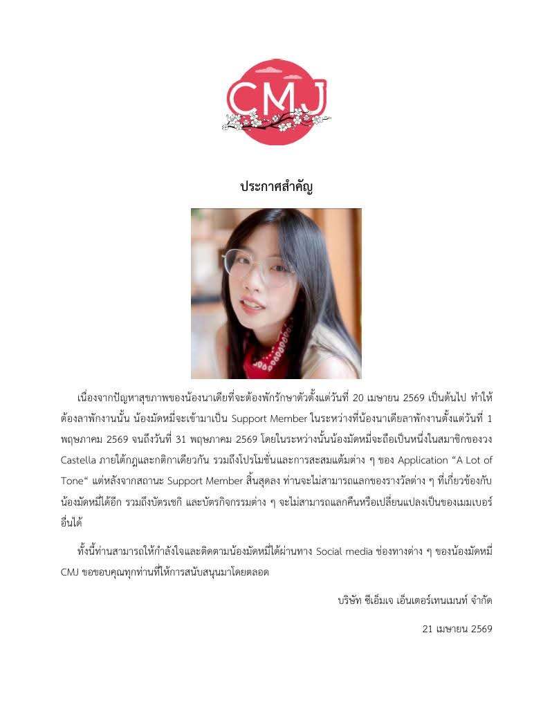 CMJ Official tweet media