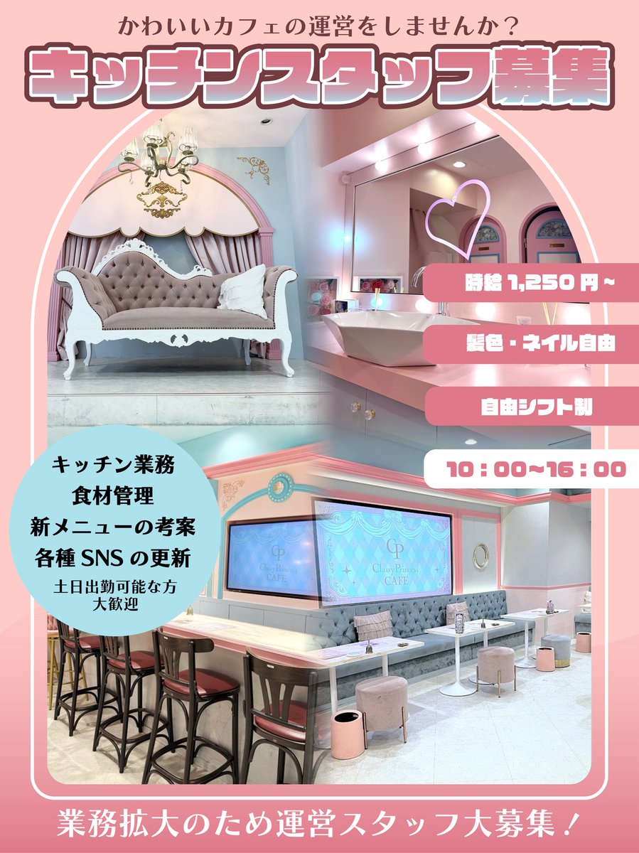 ClassyPrincessCafe🎀ྀི クラプリカフェ tweet media