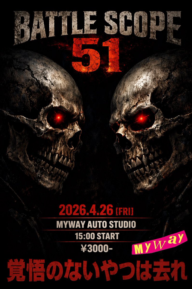 4.26 BATTLE SCOPE 51
MYWAY AUTO STUDIO
15:00 START
いよいよ今週末開催決定!!
4月のバトスコも必ず何かが起こる?!
みんな友達誘って遊びに来てな🔥