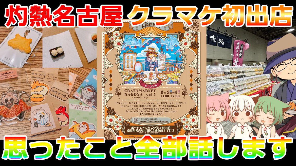甘味処⛩食べられない和菓子屋さんVtuber tweet media