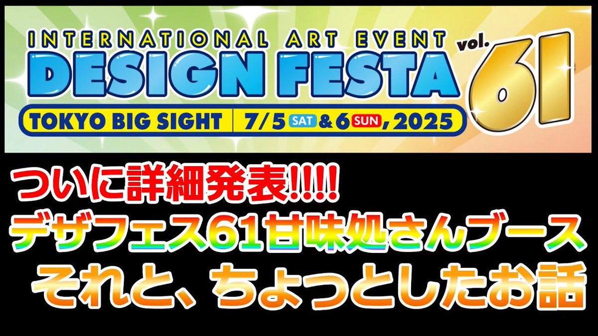 甘味処⛩食べられない和菓子屋さんVtuber tweet media