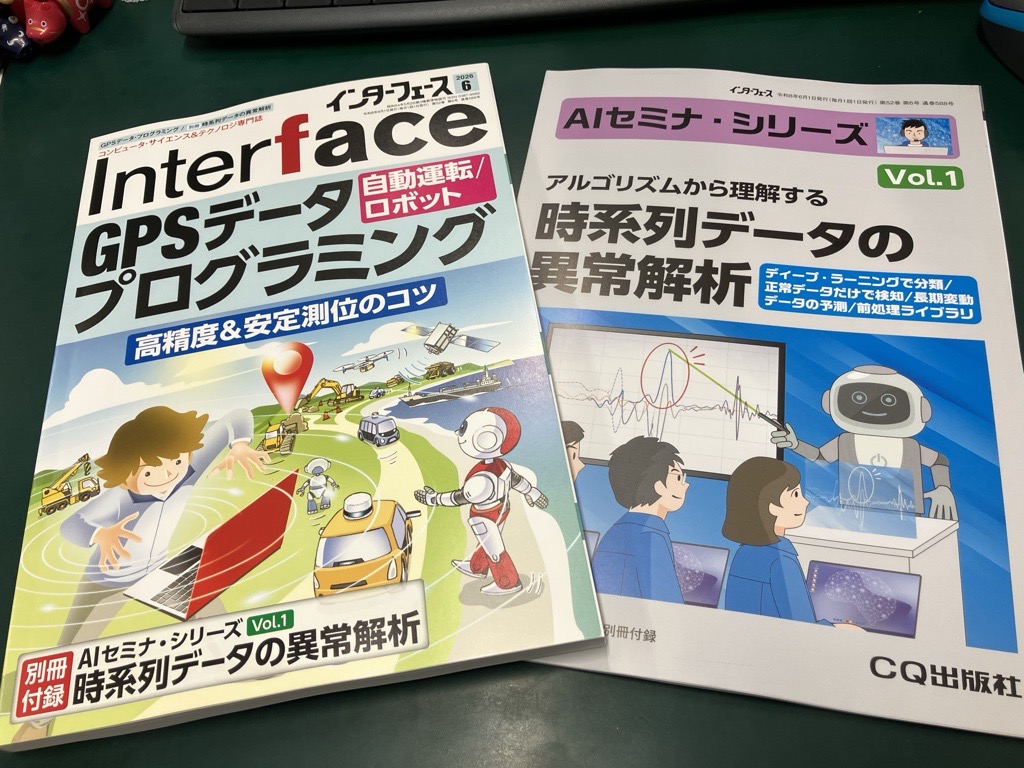 tw_vanguard's tweet image. CQ出版社さんの
インターフェース 6月号届きました📮

今月の特集は『GPSデータ プログラミング』

さっそく開発担当へ　(੭*ˊᵕˋ)੭* ੈ♡📚  byガー子
#Interface #企業公式つぶやき部