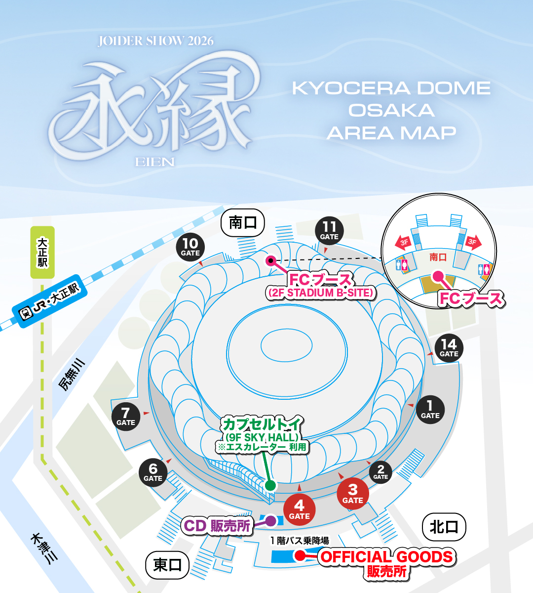 JO1DER SHOW 2026 ‘EIEN 永縁’

<KYOCERA DOME OSAKA>
📍エリアマップ

04.22 - 04.23

#JO1 #JO1DER_SHOW #EIEN