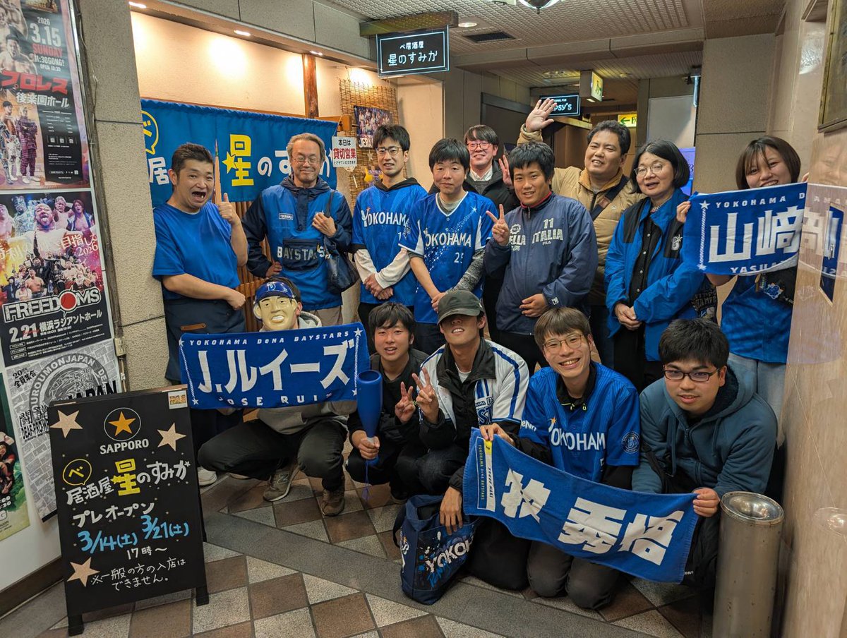 かいちょう　星の会🌟星のすみか tweet media