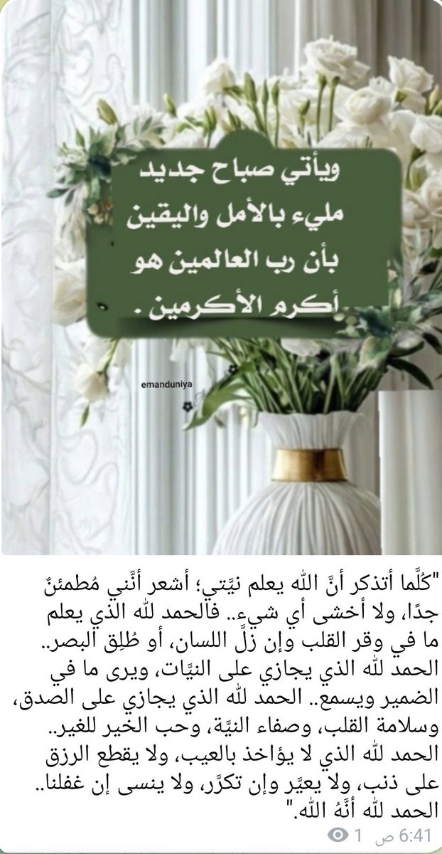 أ/أمِيّرةبّـآخ👸🏻ـلَاقَيّ🇸🇦اترك أثرًاجميلًا✍ (@hdoosh2019) on Twitter photo 