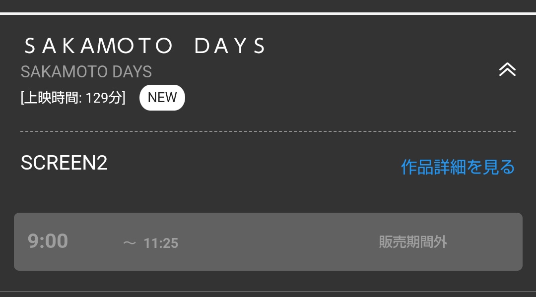 来週の映画の時間出た🤍
朝一のこれで観るからね？？？！
よろしく頼む👊🔥