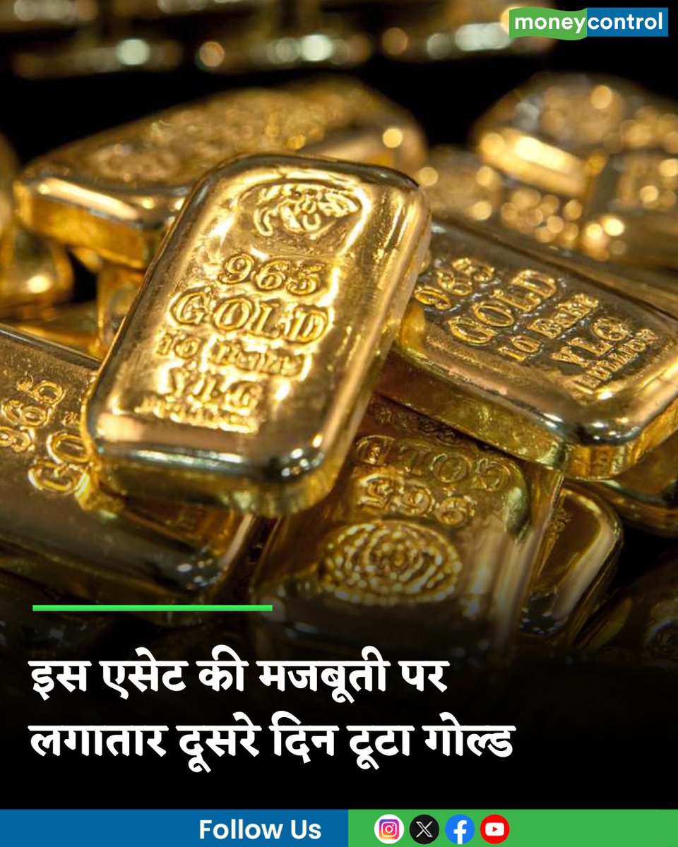 MoneycontrolH's tweet image. Gold Price: इस एसेट की मजबूती पर टूटा गोल्ड, लगातार दूसरे दिन फीकी पड़ी चमक

hindi.moneycontrol.com/news/your-mone…

#Gold #Price #moneycontrol