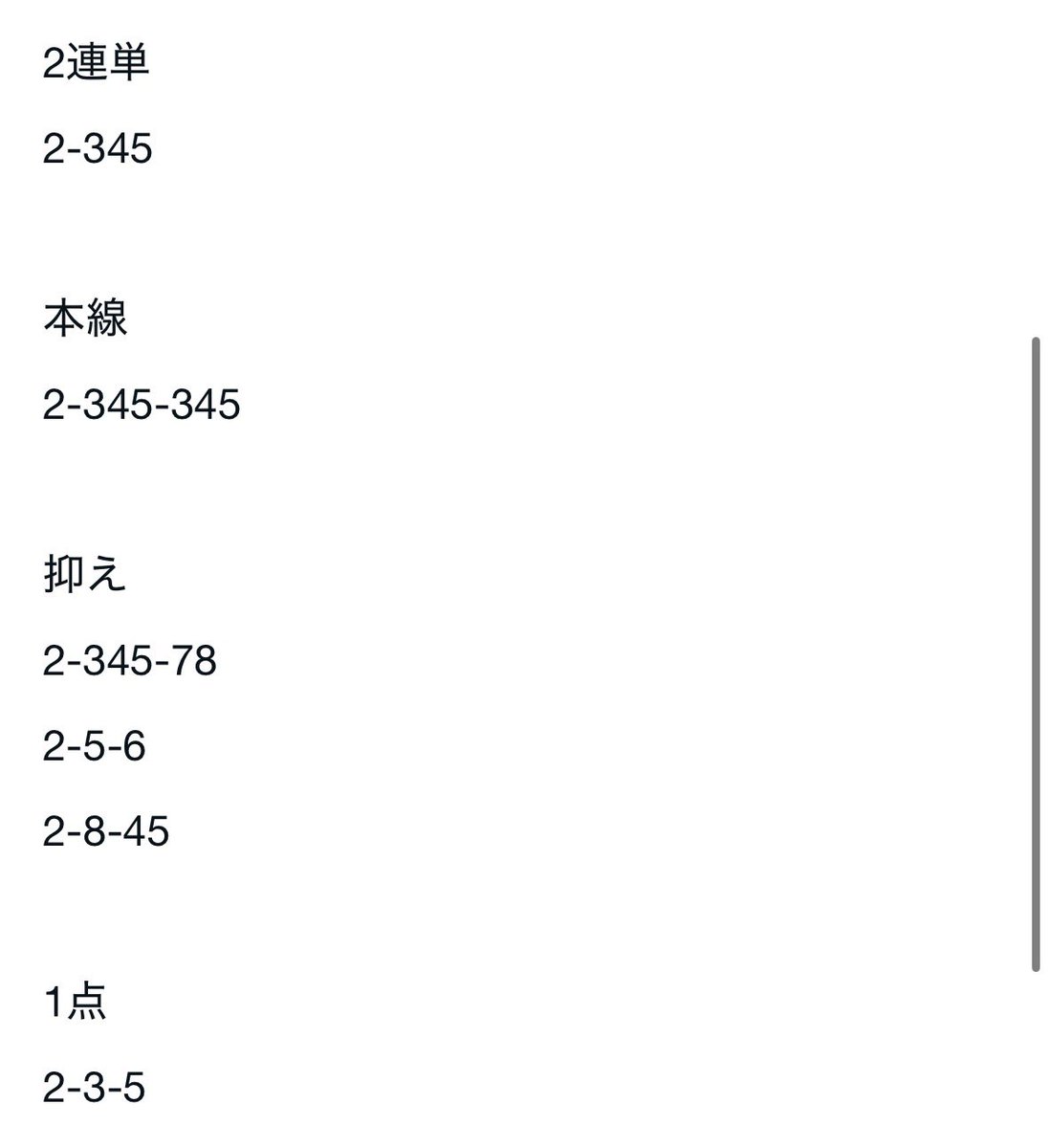 マキシマム　オートレース予想家　🎯 tweet media