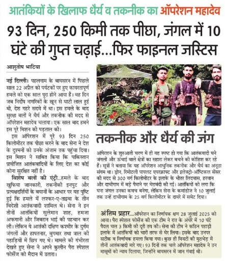 AshutoshGhazal's tweet image. The pain of the #Pahalgam attack weighs heavy- innocent lives lost, families shattered, a nation grieving. In the face of terror, our SF stood firm. Salute to the brave #IndianArmy soldiers for their decisive operation against LeT terrorists. Courage answers cowardice. 🇮🇳 @adgpi