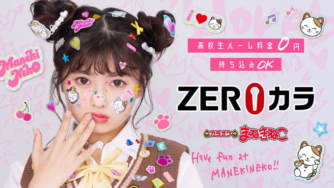 まねきねこはなびさん専用 X-এ 長浜広奈(ながはまひな): 
