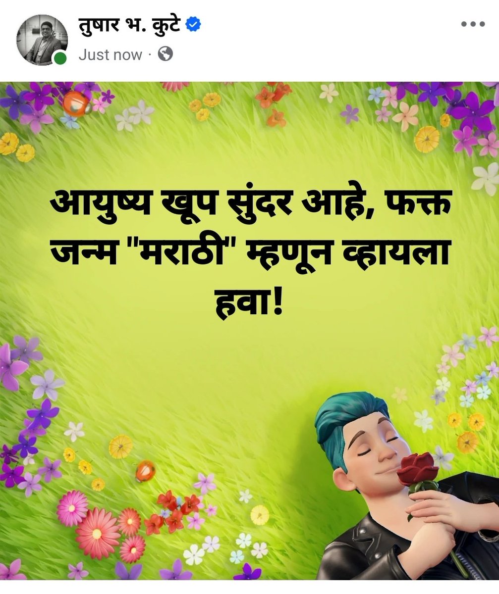 Tushar B Kute 𑀢𑀼𑀱𑀸𑀭 𑀪. 𑀓𑀼𑀝𑁂 tweet media
