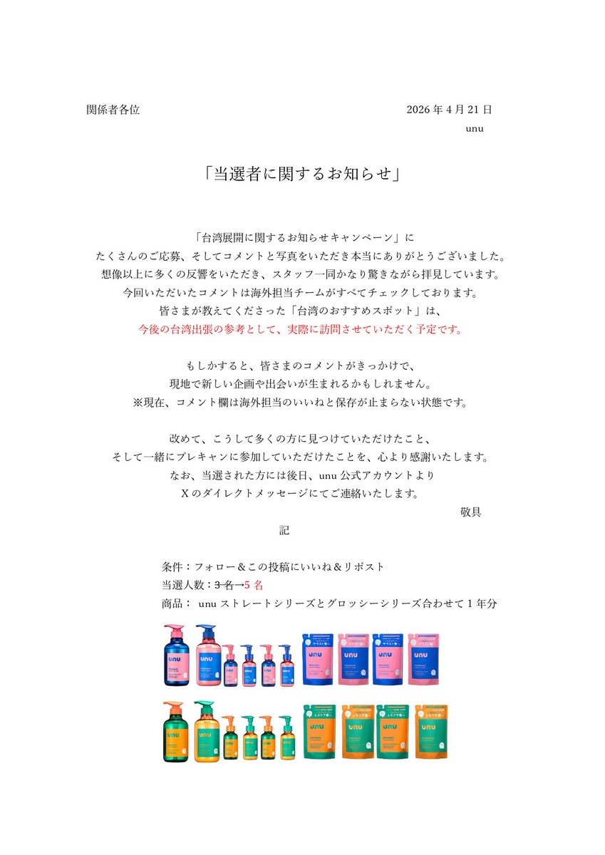 unubore.official tweet media