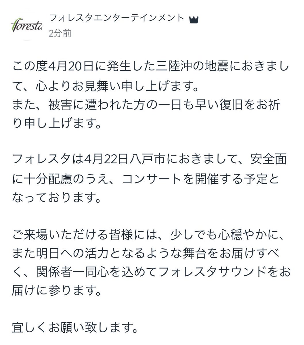 八戸へ向けて出発します🚄
よろしくお願いいたします🌸