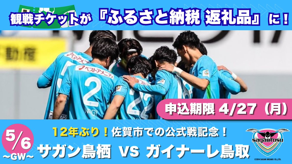 佐賀市 tweet media