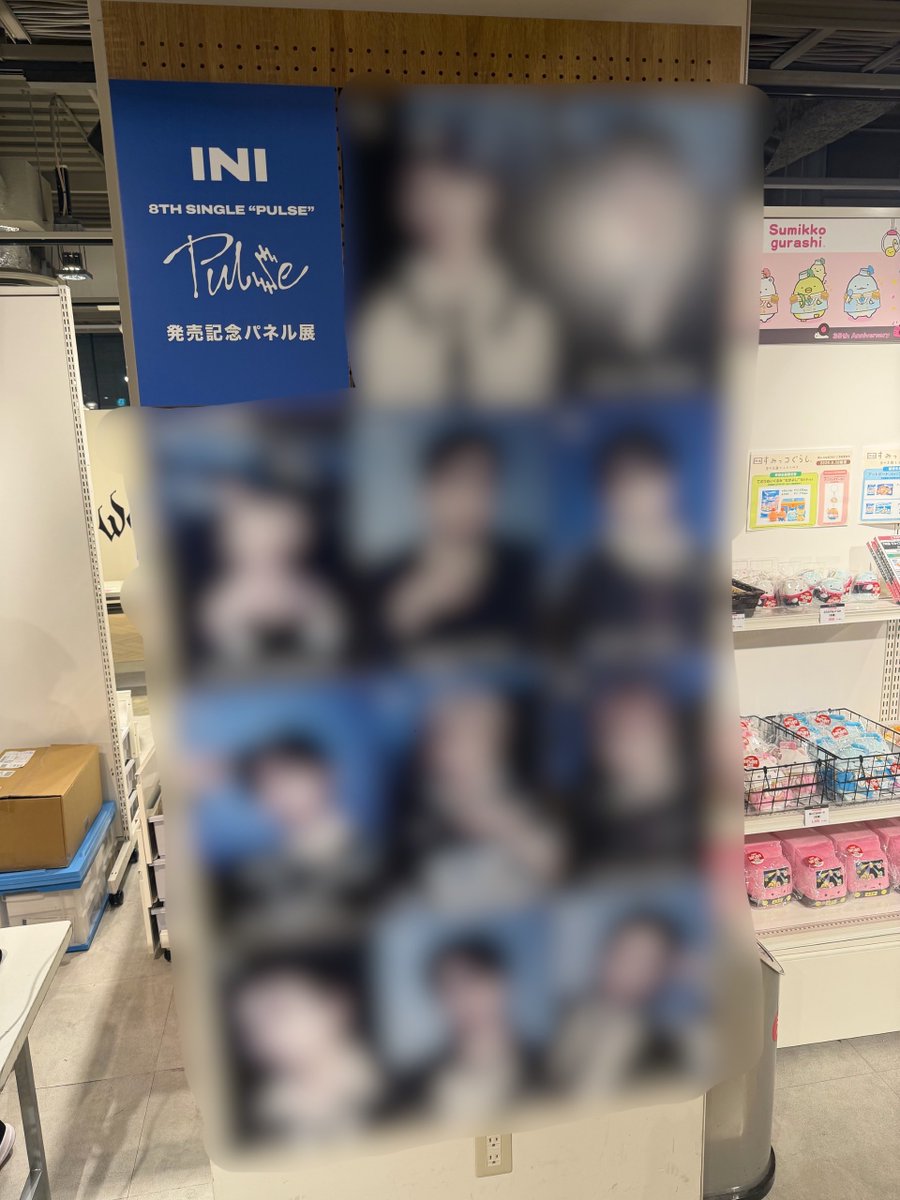 HmvBooksShibuya's tweet image. 【#INI×HMVコラボキャンペーン】

8thシングル
『#PULSE』
発売を記念して、

✨️ 等身大POP[集合カットデザイン]展示
✨️ 選出店舗限定トレカプレゼント
✨️ コラボポスター掲出＆抽選
✨️ 大型パネル＆ソロパネル展示

などなど、スペシャルな企画が盛り沢山🎉
⏩hmv.co.jp/news/article/2…