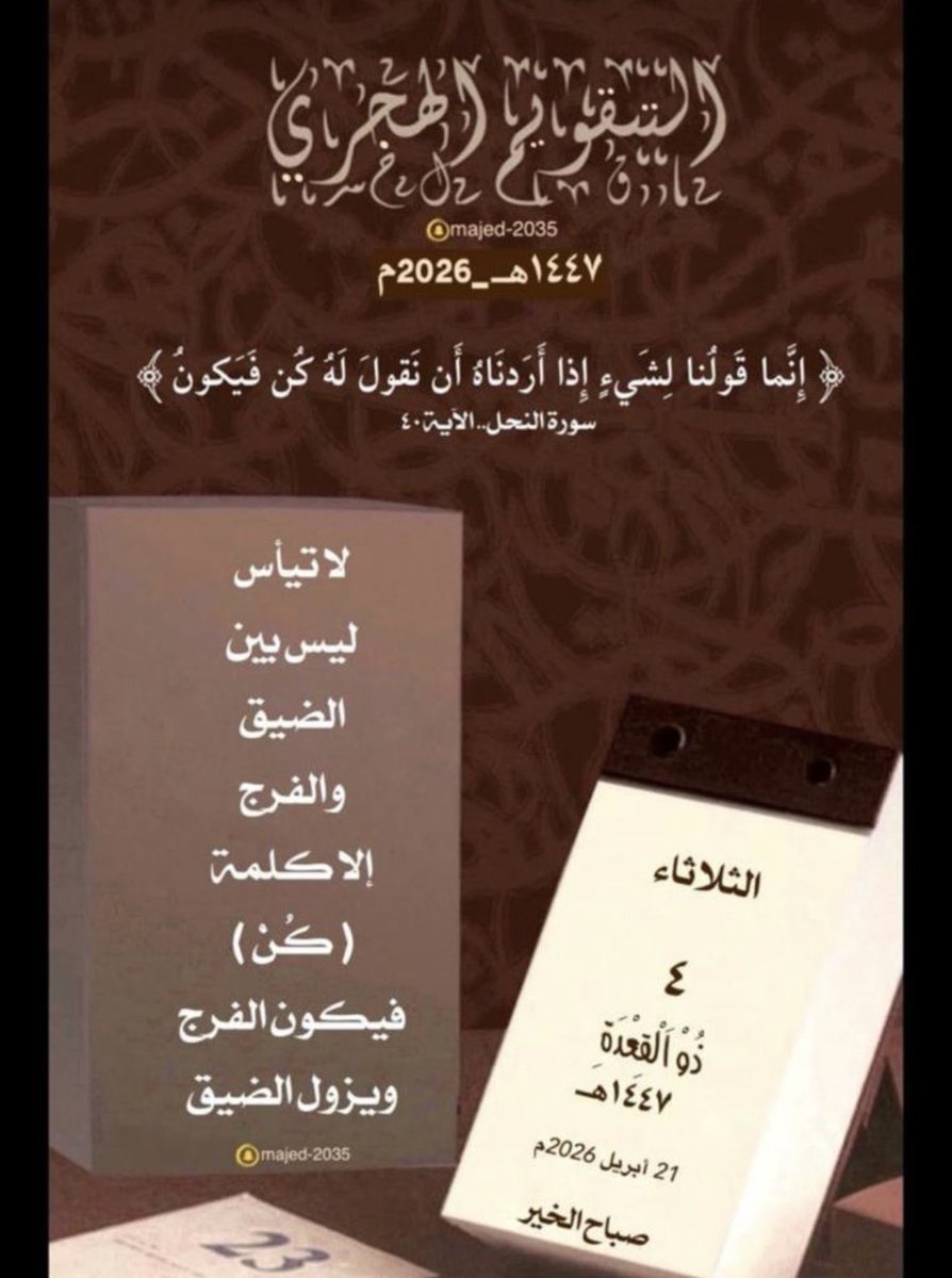 (فهد -F-)🇸🇦- (السموw)alsmow🇸🇦 tweet media