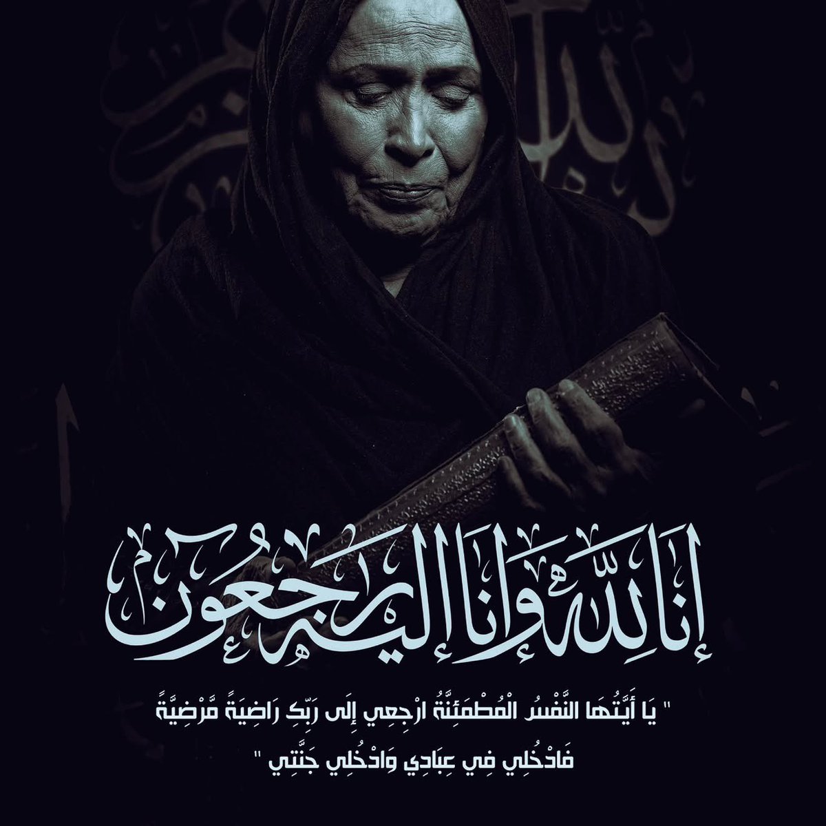 RashedBinHarib's tweet photo. ممثلةٌ تركت في القلوب قبل الشاشة أثرًا لا يُنسى، ورسمت بتاريخها الفني ذاكرةً ستبقى حيّة ما بقي الوفاء للفن وأهله.

رحمها الله رحمةً واسعة، وأسكنها فسيح جناته، وألهم أهلها ومحبيها الصبر والسلوان؛ فقد غاب الجسد، لكن الحضور الجميل لا يغيب.

#حياة_الفهد https://t.co/pH4y0AHQJJ