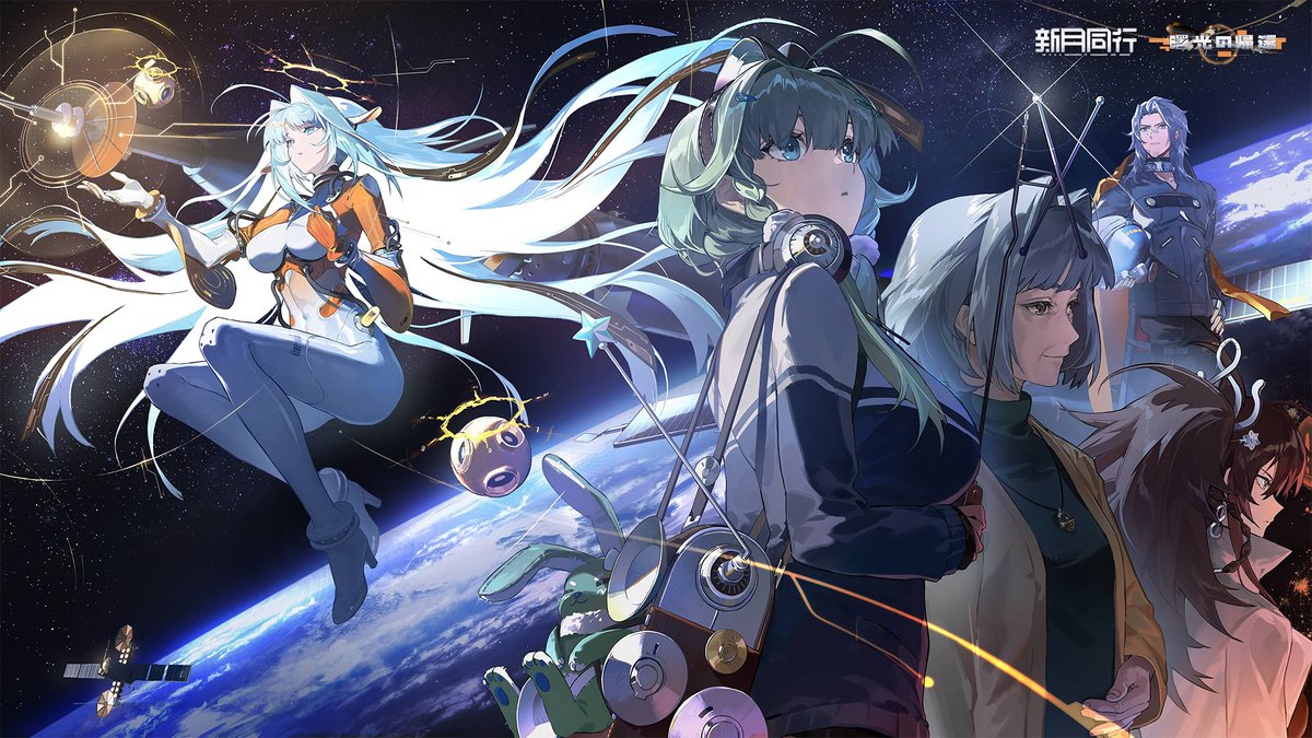 新月同行【公式】好評配信中！ tweet media