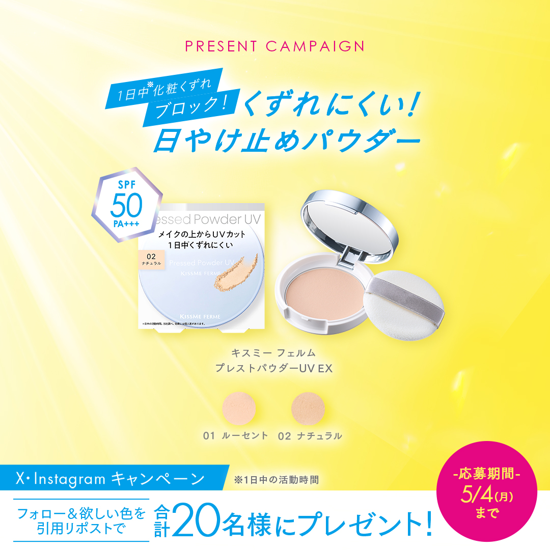 KISSME_PR's tweet photo. 大人気のルースパウダーから限定カラーが登場🩵
​
X・Instagram合計20名様にプレゼント✨​
​
🎁プレゼント​（お好きな色)
キスミー フェルム プレストパウダーUV EX
​
📝応募方法​
①キスミーの公式アカウント（@KISSME_PR）をフォロー​
②欲しい色を引用リポスト
​
📅応募締切​
5/4（月）まで https://t.co/d47kj6YC4Z