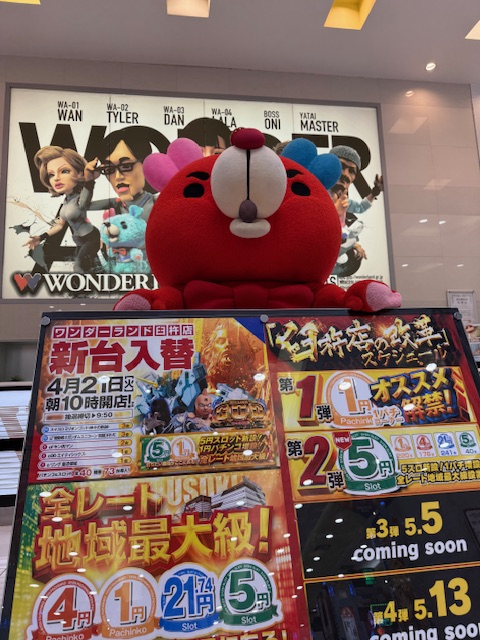 ワンダーランド臼杵店 tweet media