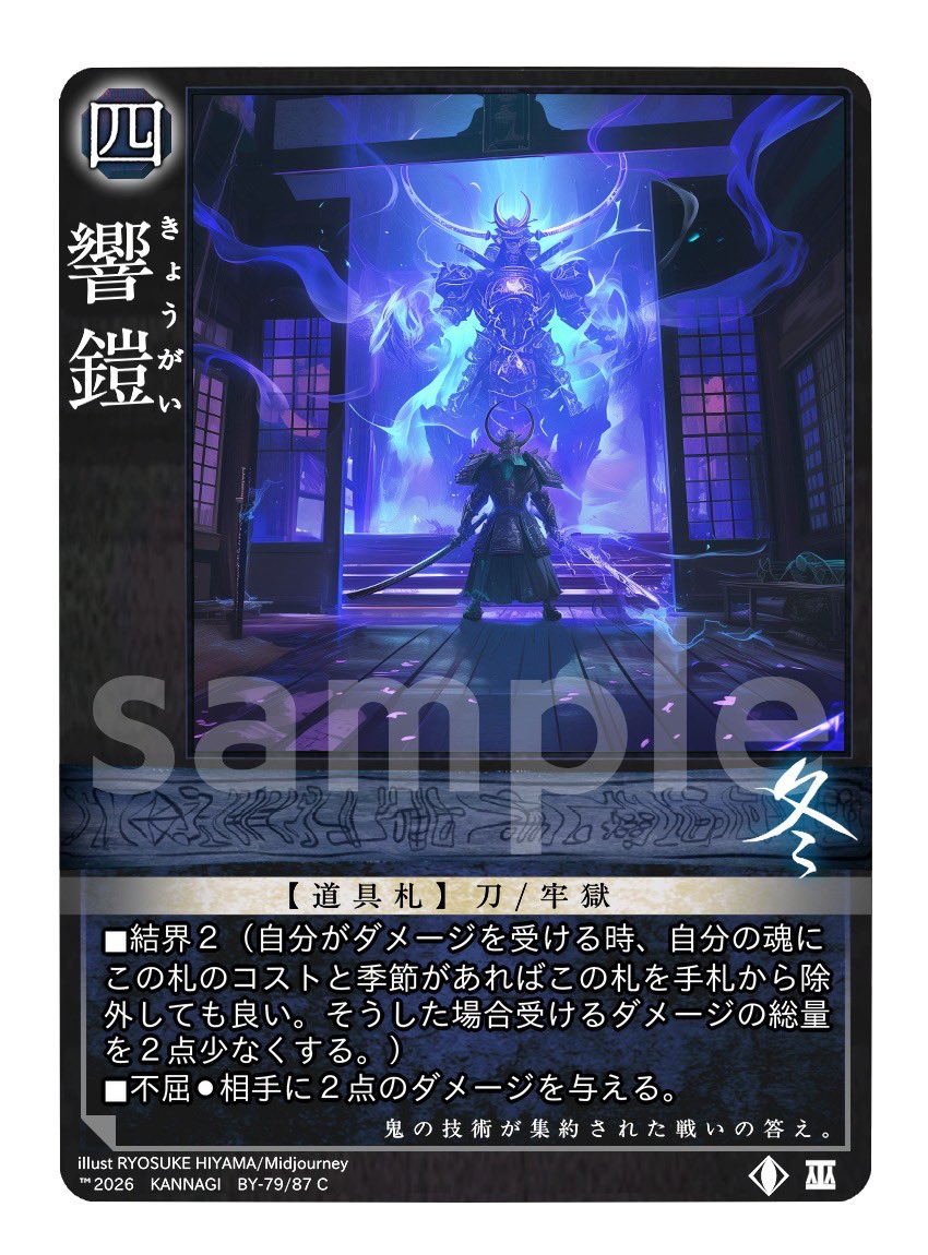 【公式】巫KANNAGIカードゲーム tweet media