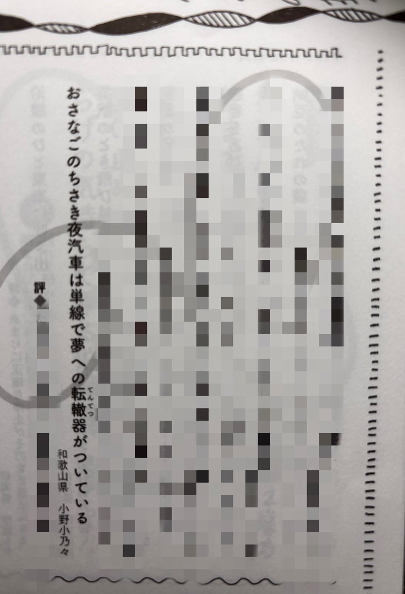 aurora/小野小乃々 tweet media