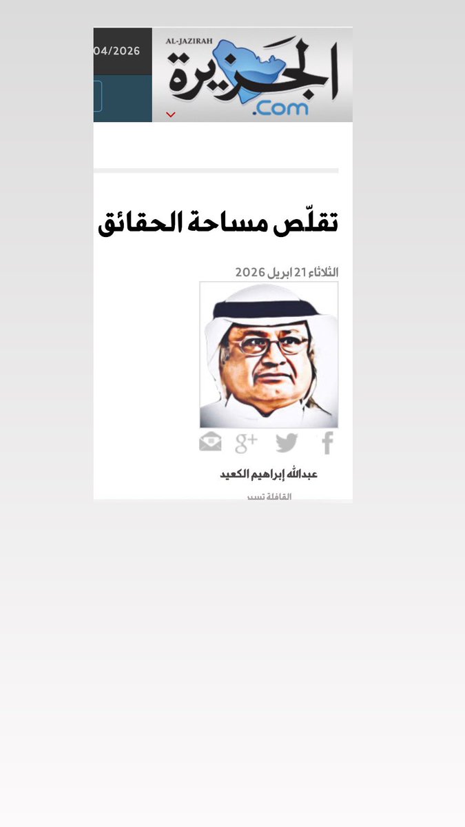 عبدالله الكعيد tweet media