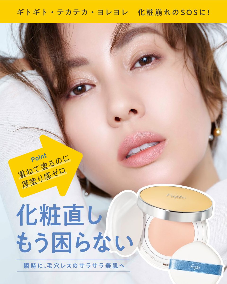Fujiko(フジコ)公式 (@fujiko_brand) / Posts / X