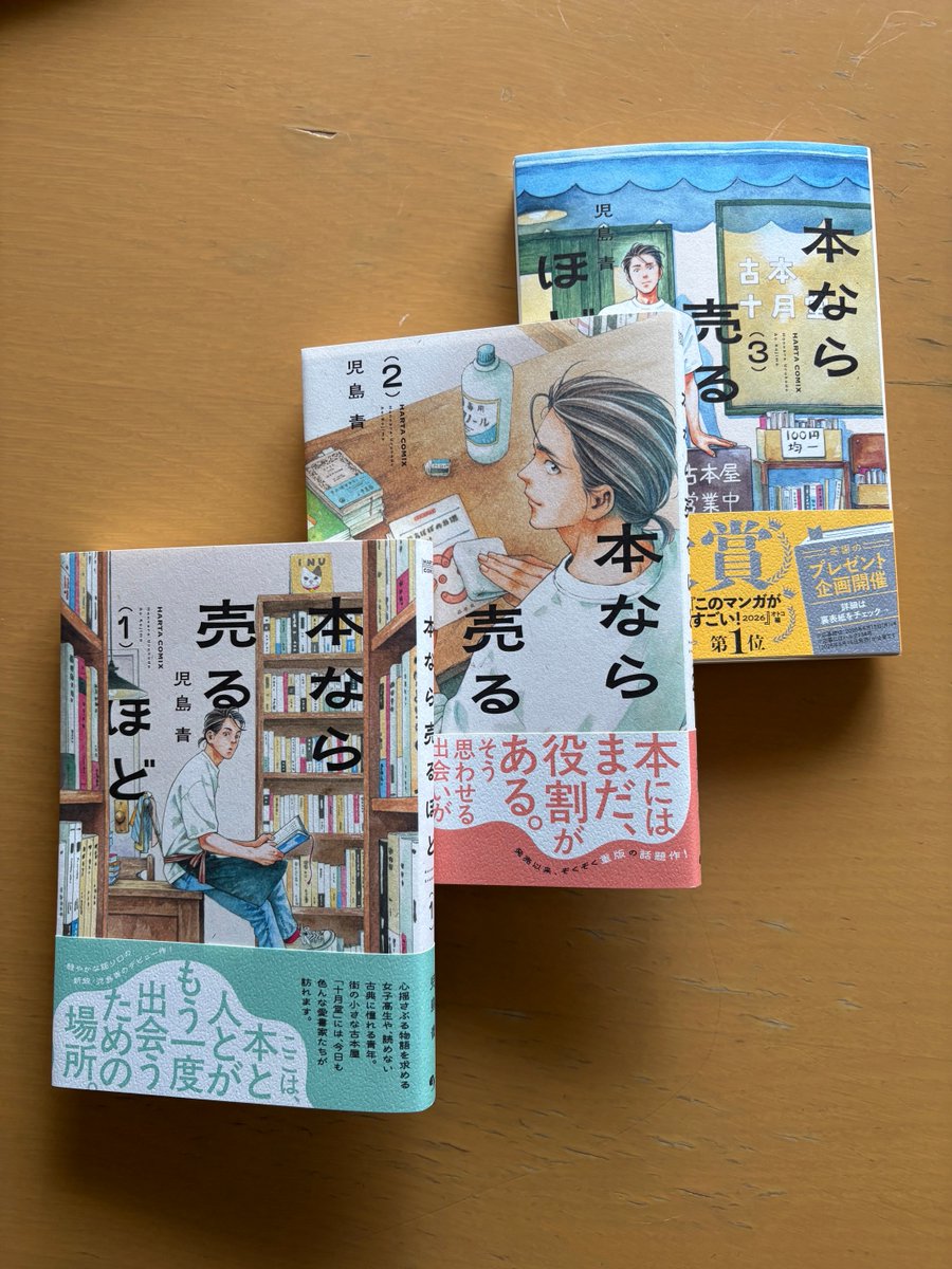 一本杉公園飼育係 tweet media