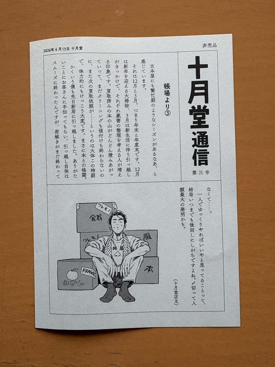 一本杉公園飼育係 tweet media