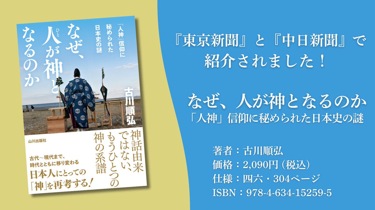 ✨紹介されました✨】 2026年4月11日（朝刊）の『東京新聞』と、『中日