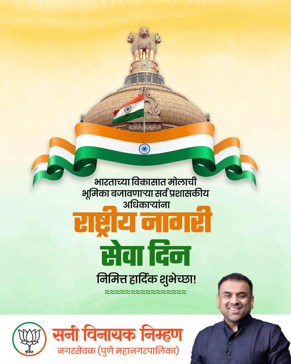 Sunny Swati Vinayak Nimhan tweet media