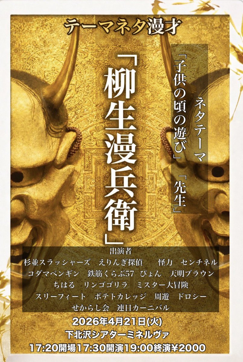 本日は漫兵衛です！
ぜひお越しください！！