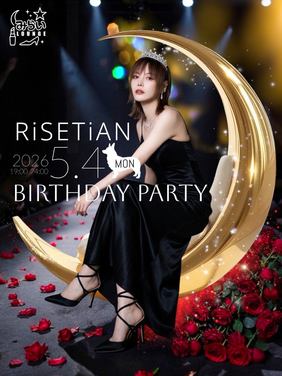 みらいLOUNGE | 誰でも入れる二丁目のDJ BAR tweet media