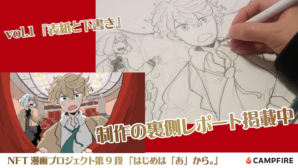 INO Fine｜NFT販売所 tweet media